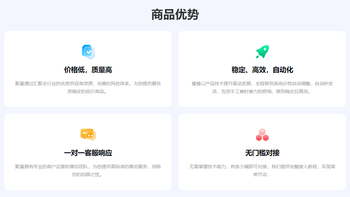 虚拟产品货源生态图