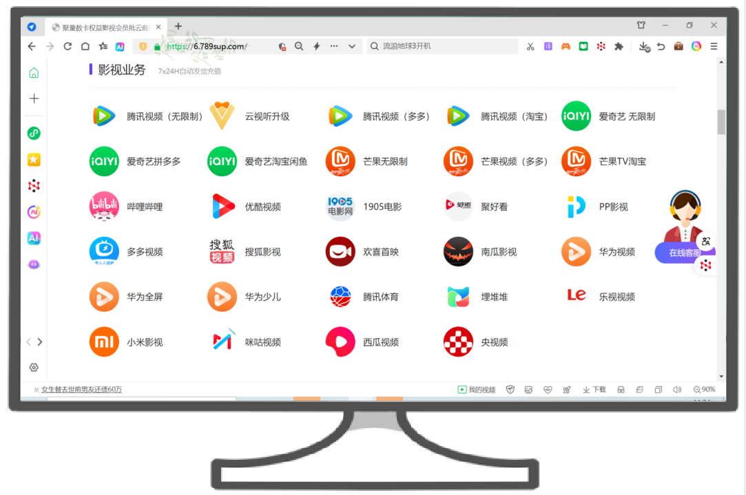 全网影视VIP批发网深度解析：虚拟产品货源与卡券直充渠道如何选择？