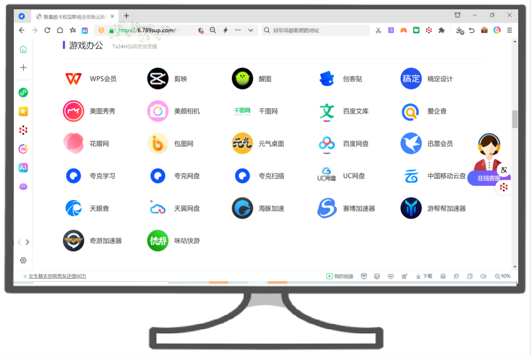 影视会员直充渠道深度解析：从卡券批发到全网VIP货源一站式指南