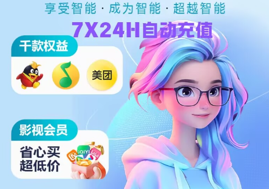 影视会员直充渠道与虚拟产品货源批发流程示意图