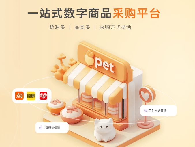 卡卡云虚拟货源批发平台操作界面